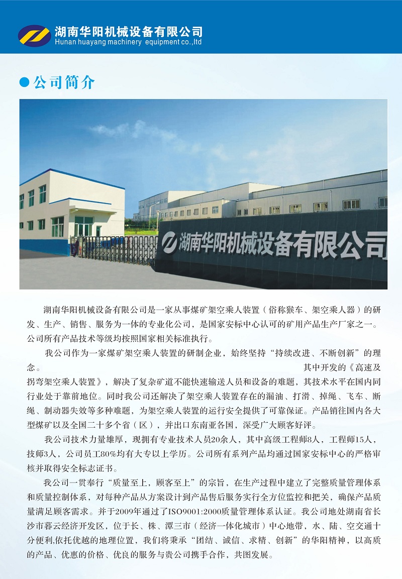 竞技宝变频器,竞技宝轮衬,竞技宝驱动轮构件,湖南竞技宝有限公司